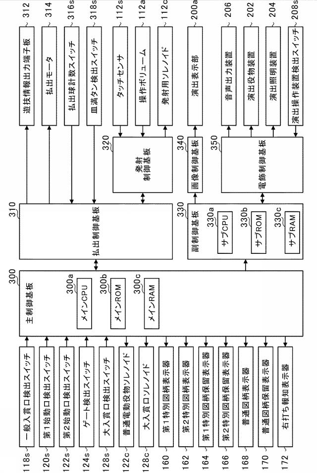 5922616-遊技機 図000004