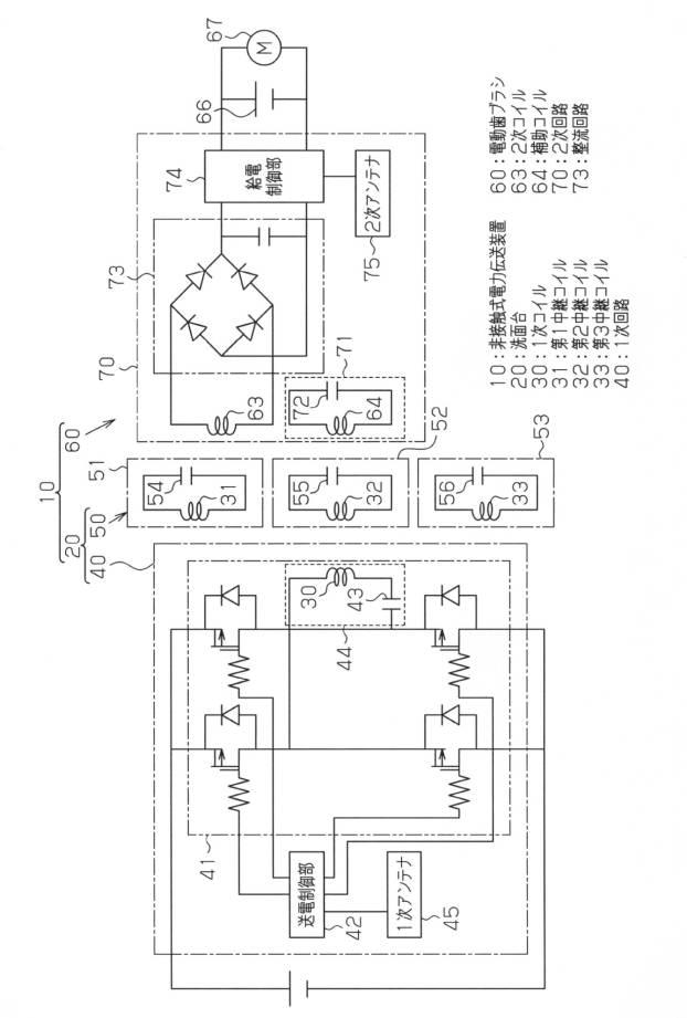 5984106-非接触式電力伝送装置 図000004