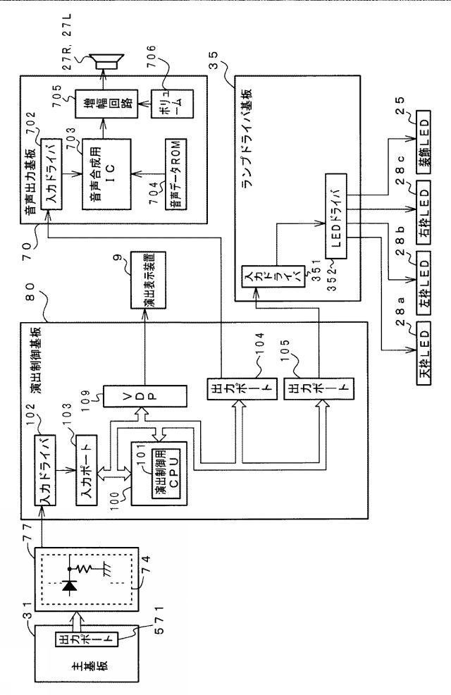 5995896-遊技機 図000004