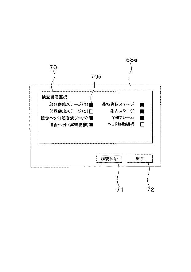 6002938-電子部品実装装置 図000004