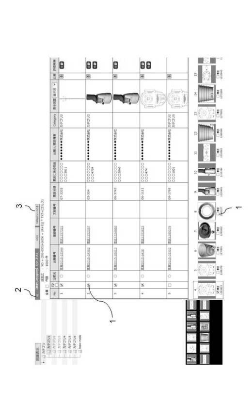 6010677-意匠情報管理装置および図面情報表示方法 図000004