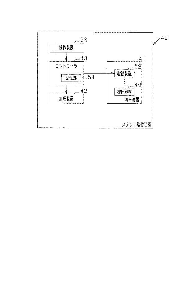 6026776-ステントデリバリカテーテルの製造方法及びステント取付装置 図000004