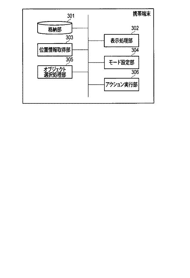 6034878-オブジェクト選択方法、プログラムを記憶する記憶媒体及び情報処理装置 図000004