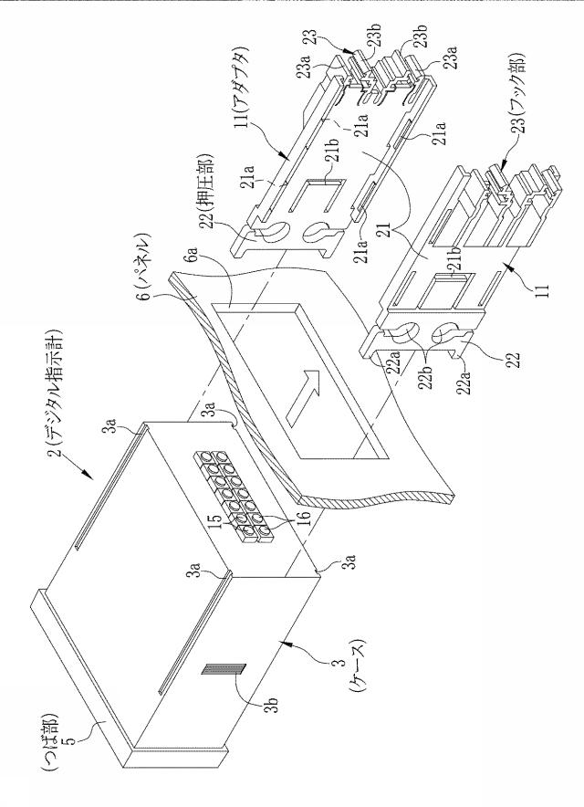 6040476-電子機器の取付け装置 図000004