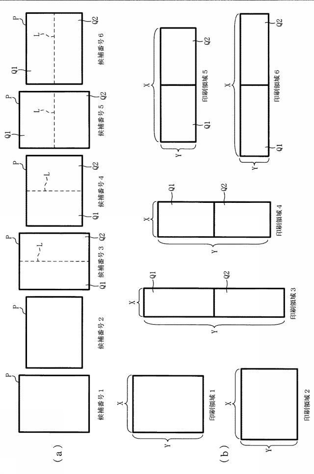 6051652-画像処理装置、画像処理プログラム、および画像処理方法 図000004