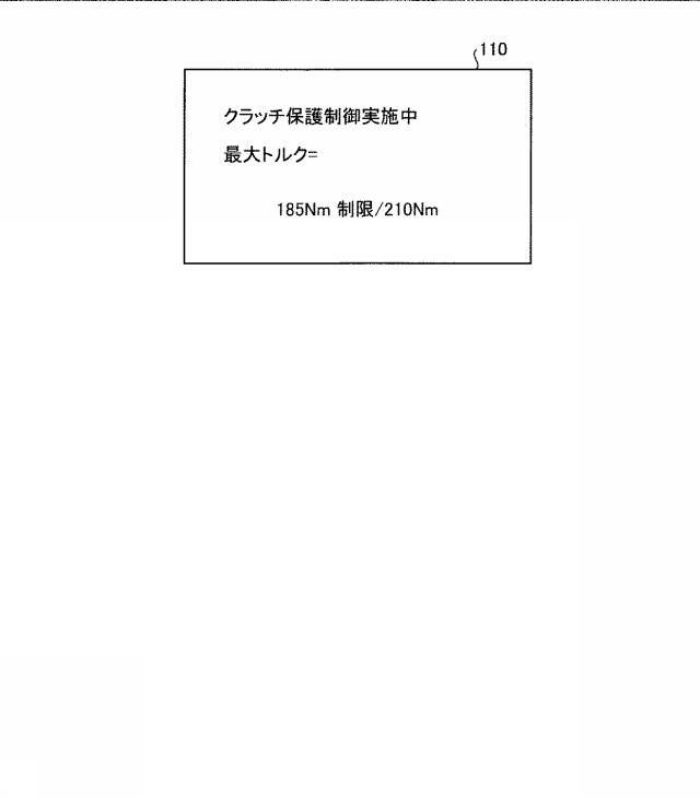 6052110-エンジン制御装置 図000004