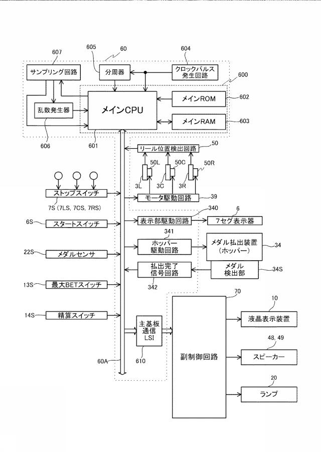 6075549-遊技機 図000004