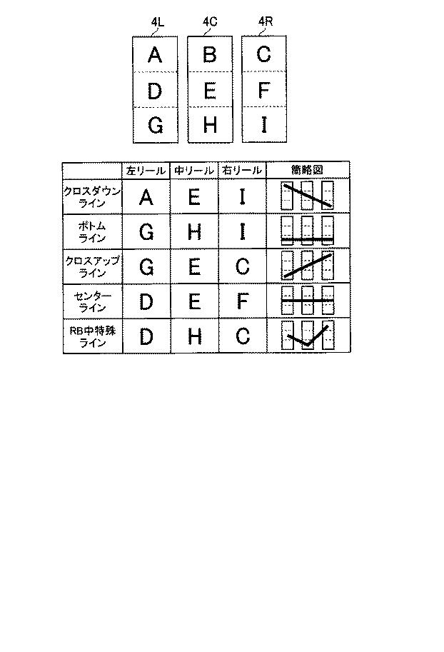 6076228-遊技機 図000004