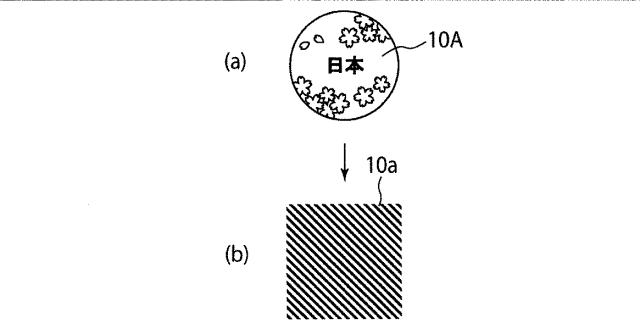 6076835-射出成形品、射出成形方法および射出成形金型 図000004