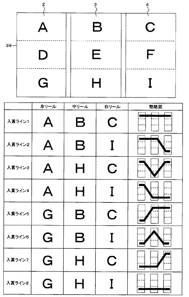 6081976-遊技機 図000004