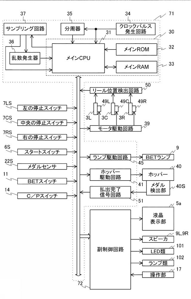 6082791-遊技機 図000004