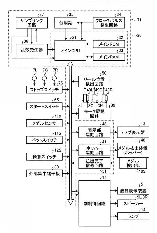 6082792-遊技機 図000004