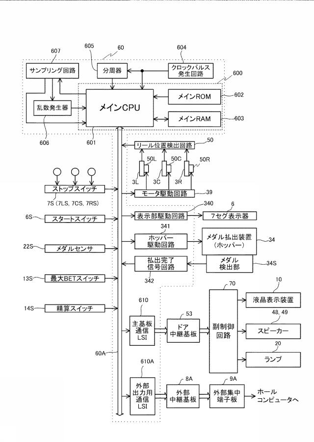 6084146-遊技機 図000004