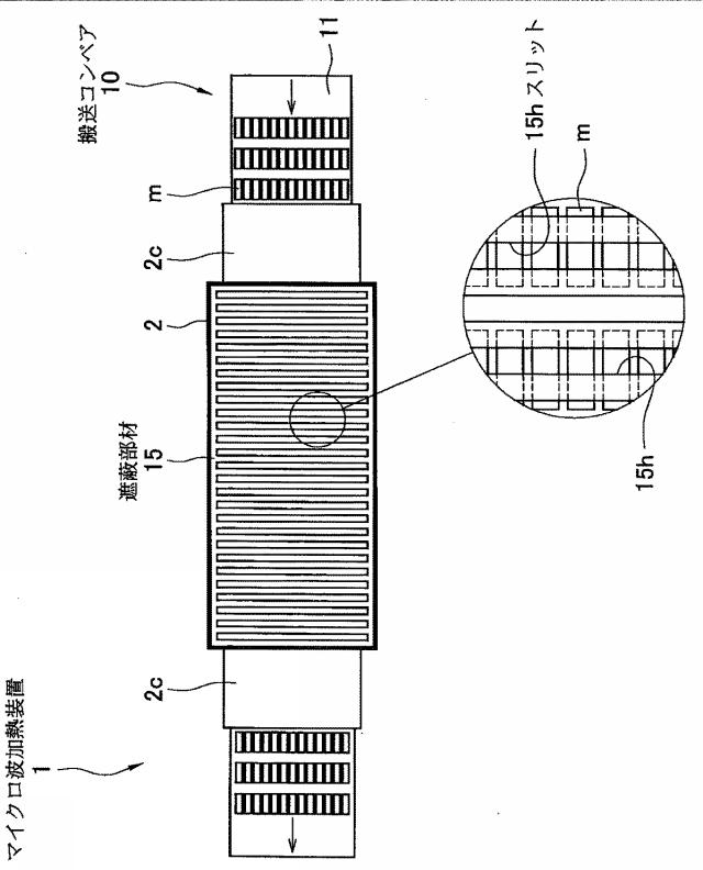 6114753-マイクロ波加熱装置および焼成設備 図000004