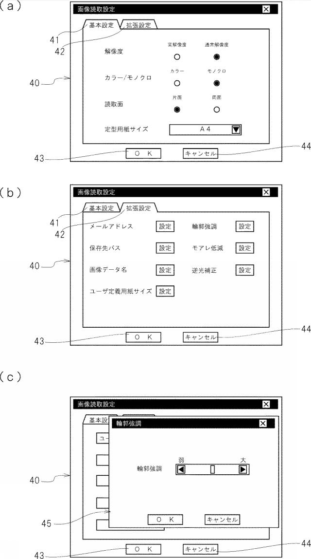 6163884-処理装置、及びその制御プログラム 図000004