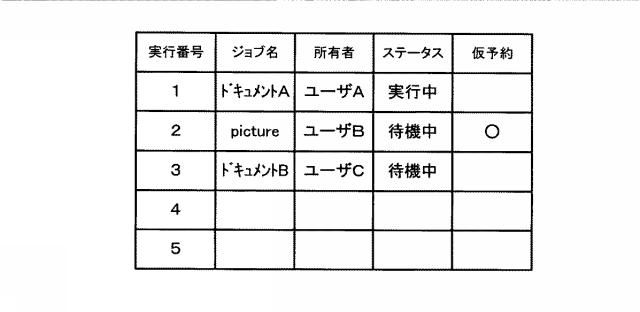 6163947-画像記録装置 図000004