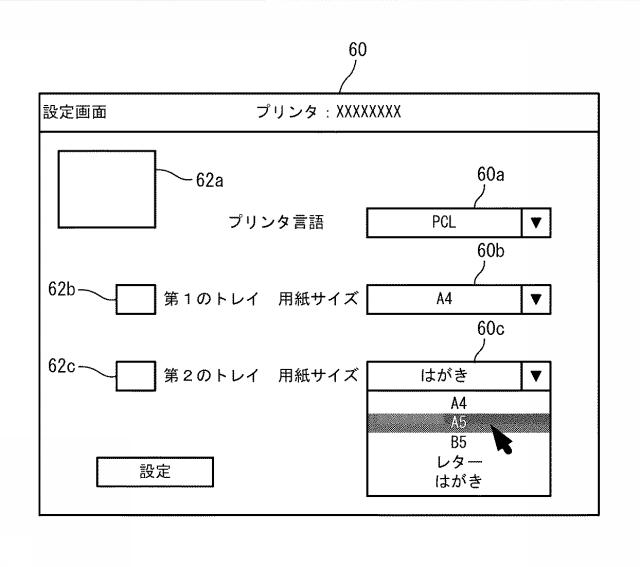 6167502-通信中継プログラム、通信中継装置、及び、画像処理装置 図000004