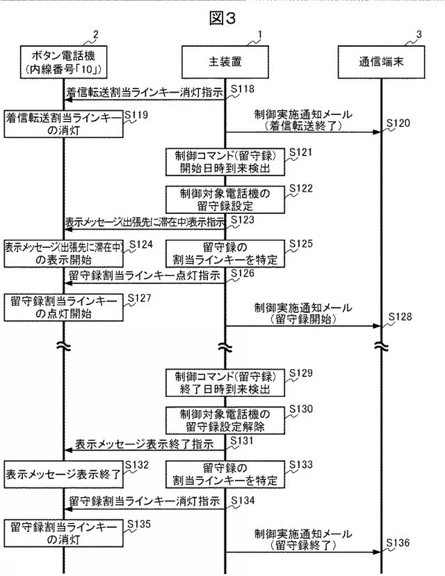 6179335-主装置 図000004