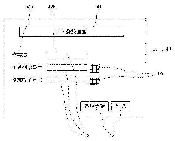 6182654-操作履歴管理装置およびプログラム 図000004