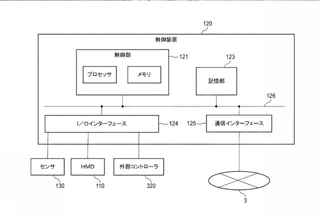 6228640-表示制御方法および当該表示制御方法をコンピュータに実行させるためのプログラム 図000004