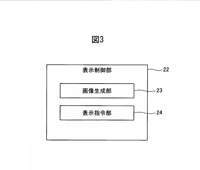 6234570-工作機械の制御装置 図000004