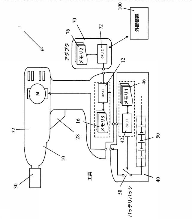 6242956-動力工具システム 図000004