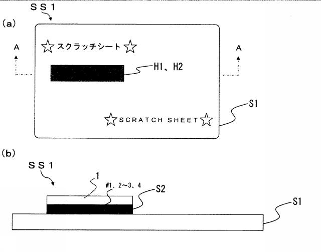 6252310-スクラッチラベル 図000004