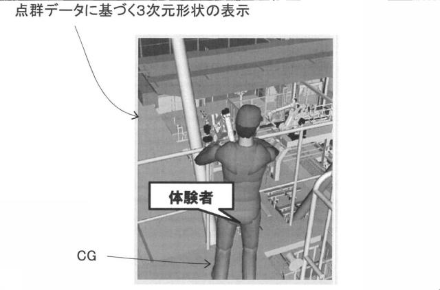 6253834-仮想作業表示方法、仮想作業データ作成方法、及び３次元空間けがきデータ作成方法 図000004