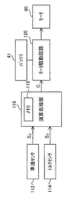 6254488-電動機付自転車 図000004