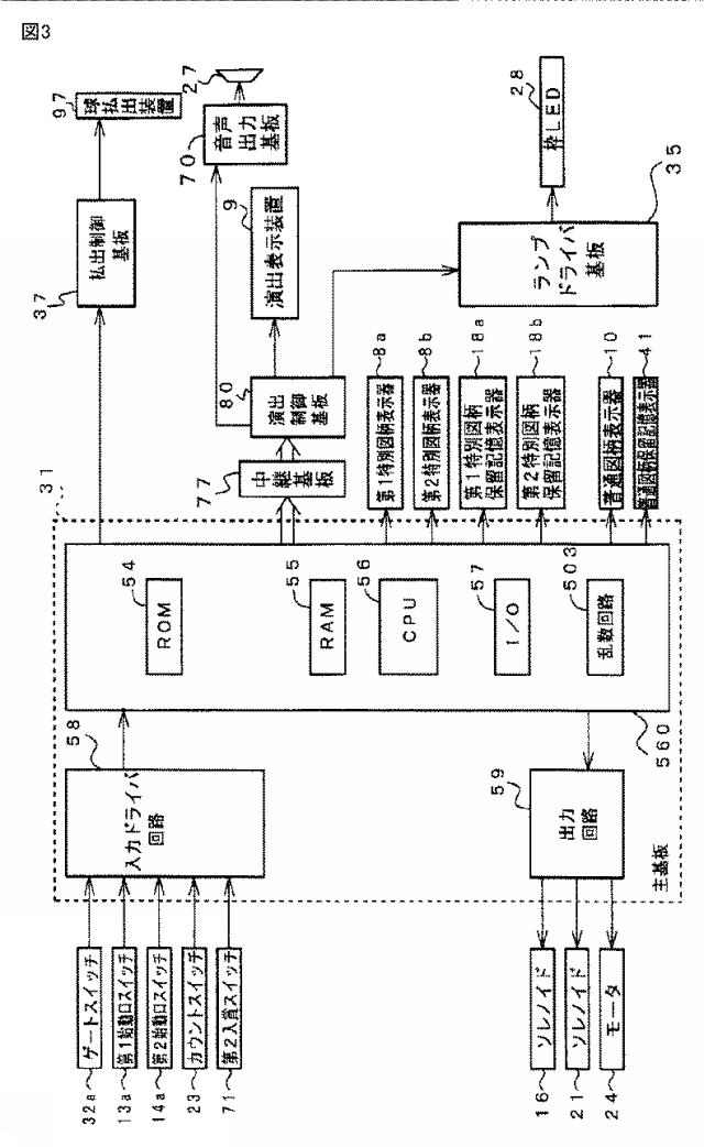 6254651-遊技機 図000004