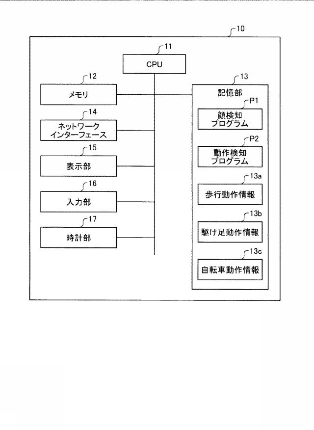 6255309-情報処理装置および報知システム 図000004