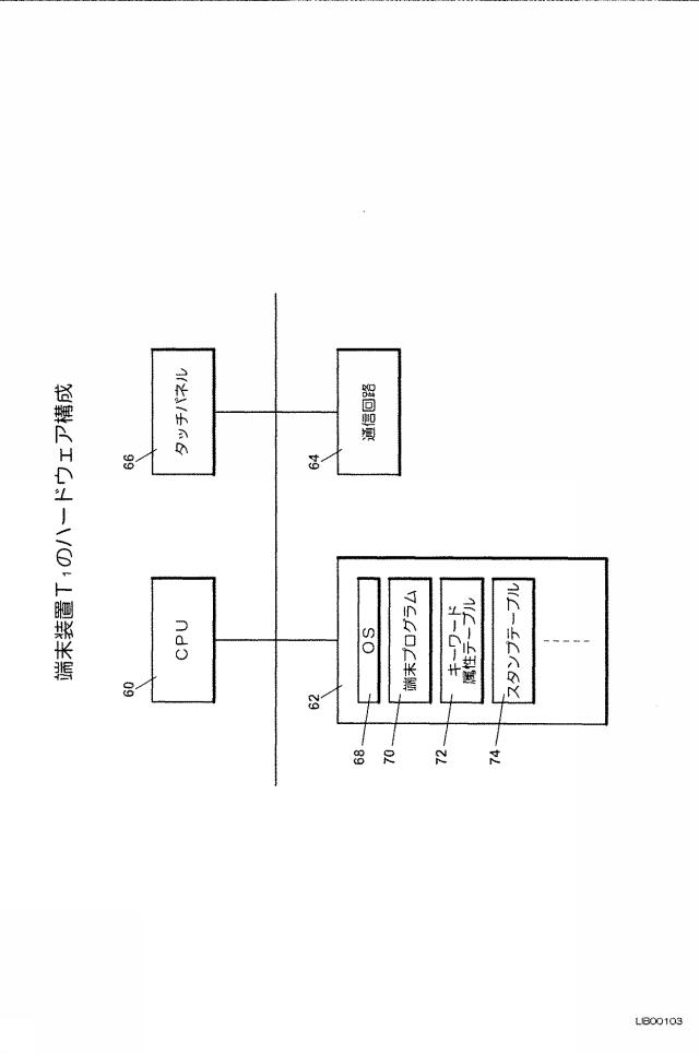 6255646-メッセージシステム 図000004