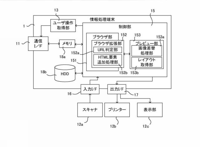 6279000-物件情報管理システム及び物件情報管理方法 図000004