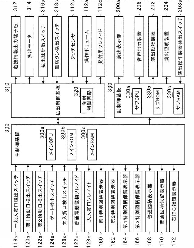 6284778-遊技機 図000004