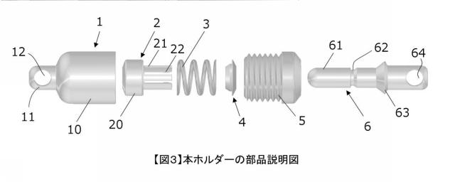 6286594-ホルダー 図000004