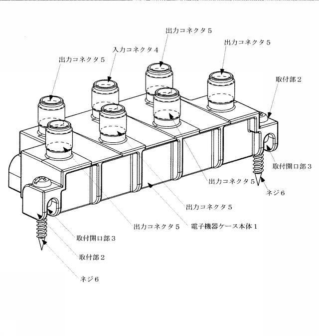 6289421-電子機器ケース 図000004