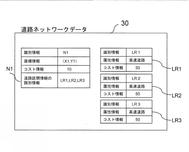 6307580-制御システム 図000004