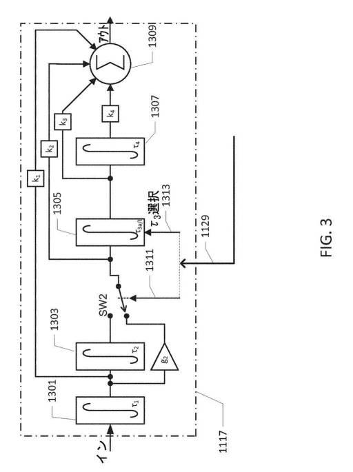 6325526-調整可能ループ・フィルター特性を有するクラスＤオーディオ・アンプ 図000004