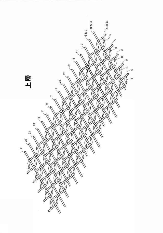 6377866-伸縮自在織物構造体 図000004