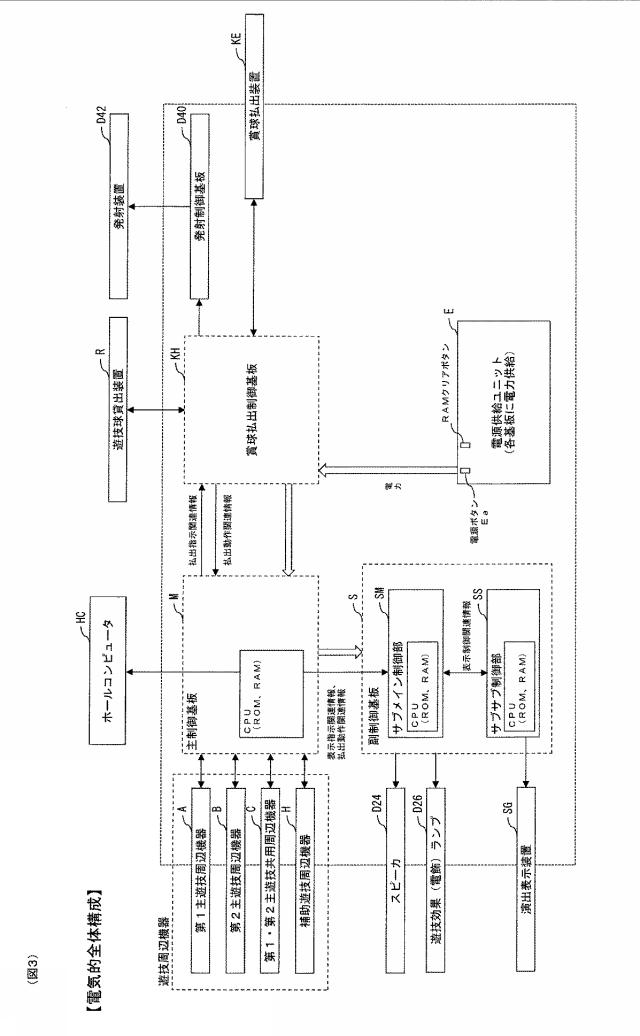 6390585-ぱちんこ遊技機 図000004