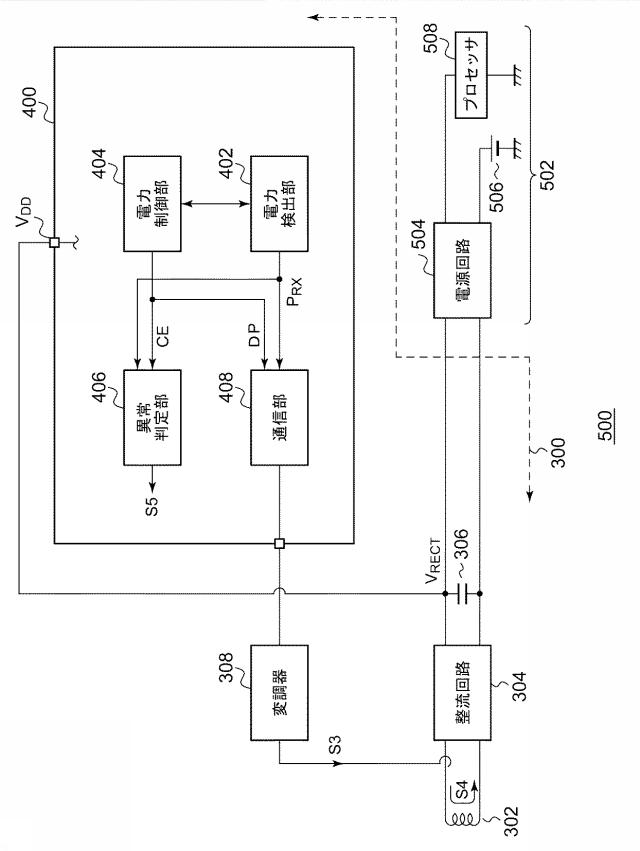6392550-ワイヤレス受電装置およびその制御回路、それを用いた電子機器、異常検出方法 図000004