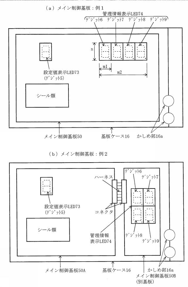 6394638-スロットマシン 図000004