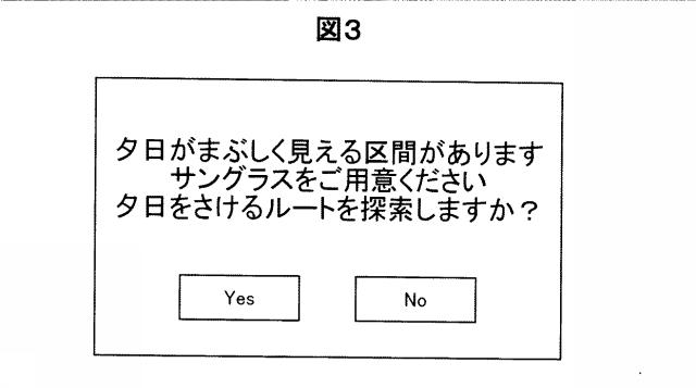 6405267-経路探索装置、注意喚起装置、およびコンピュータプログラム 図000004