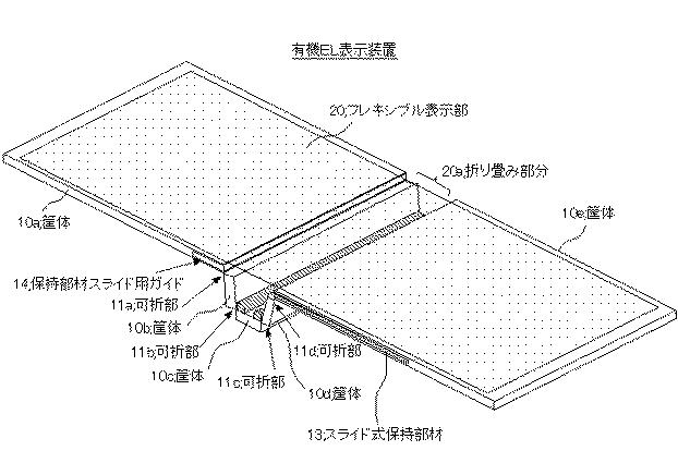 6425114-折り畳み式表示装置及び電気機器 図000004