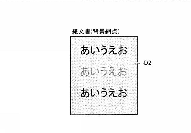 6442846-画像処理装置、画像処理方法、およびプログラム 図000004