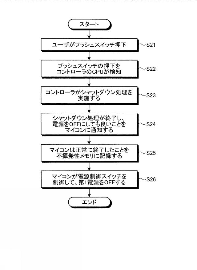 6442963-情報処理装置 図000004