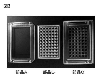 6468714-培養容器及びそれを利用した複数の積層細胞シートの作製方法 図000004