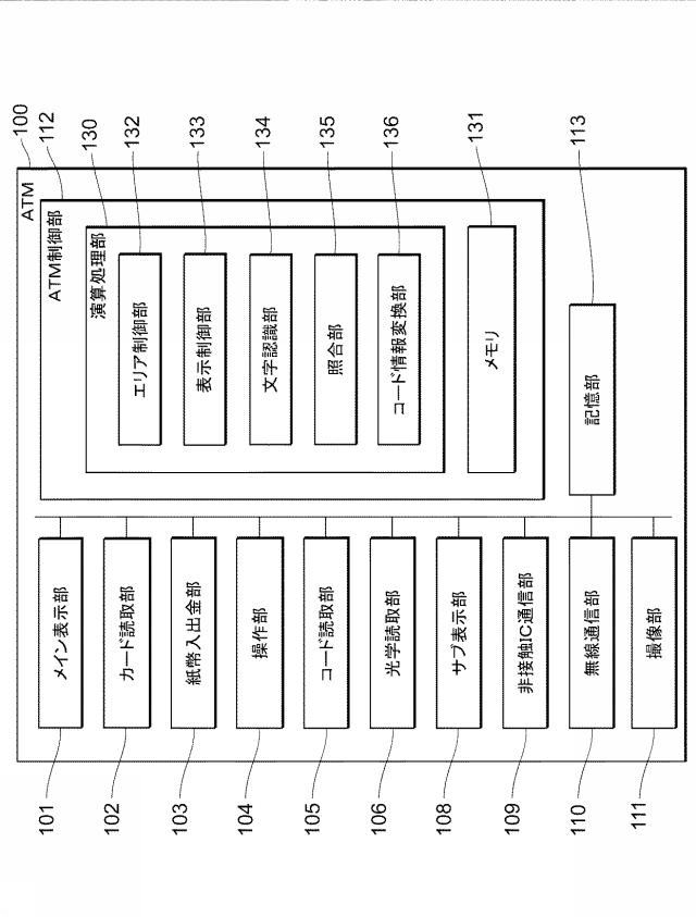 6499792-入出金装置 図000004
