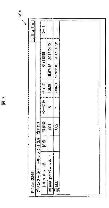 6500466-プリンタドライバ、情報処理装置及び文書管理システム 図000004