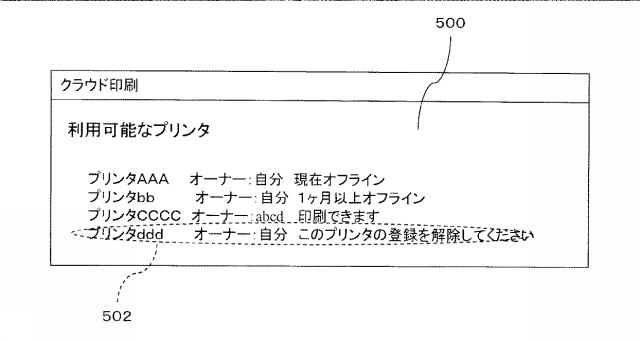 6500542-画像形成装置、プログラム及び画像形成システム 図000004